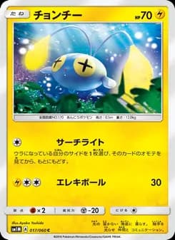 チョンチー card in Japanese