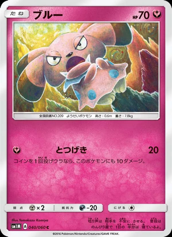 ブルー card in Japanese