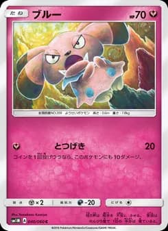 ブルー card in Japanese