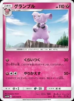 グランブル card in Japanese