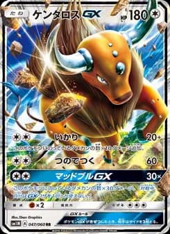 ケンタロスGX card in Japanese