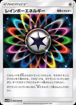 レインボーエネルギー card in Japanese