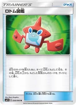 ロトム図鑑 card in Japanese