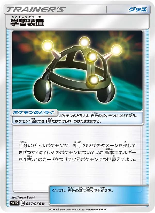 学習装置 card in Japanese