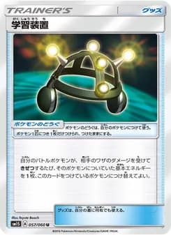 学習装置 card in Japanese