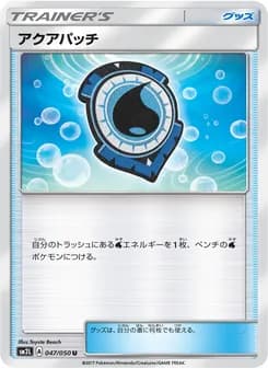 アクアパッチ card in Japanese