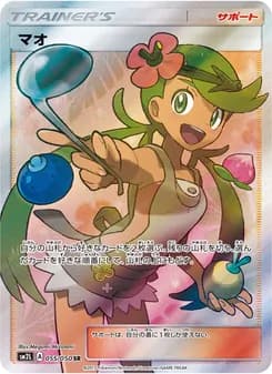 マオ card in Japanese