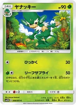 ヤナッキー card in Japanese