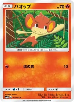 バオップ card in Japanese
