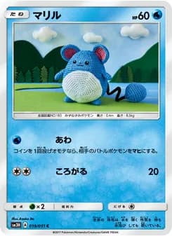 マリル card in Japanese
