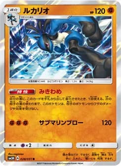ルカリオ card in Japanese