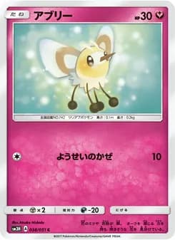 アブリー card in Japanese