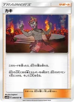カキ card in Japanese