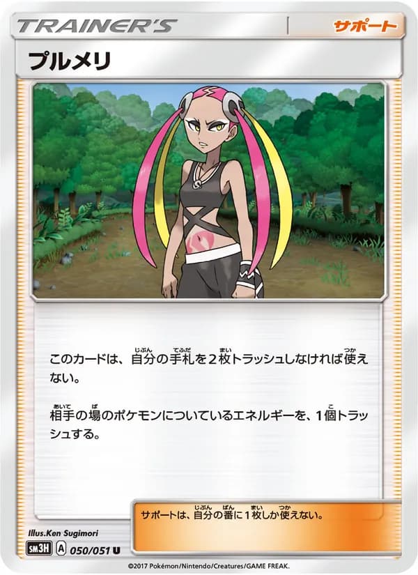 プルメリ card in Japanese