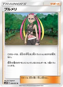 プルメリ card in Japanese