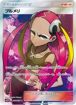 プルメリ card in Japanese