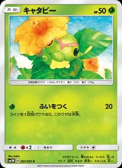 キャタピー card in Japanese