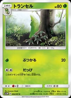 トランセル card in Japanese
