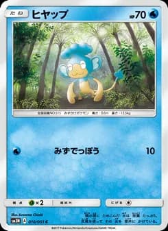 ヒヤップ card in Japanese
