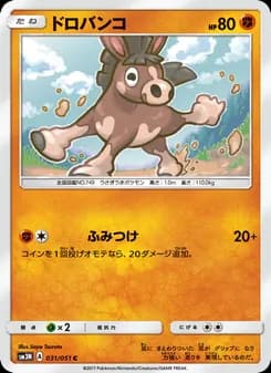 ドロバンコ card in Japanese