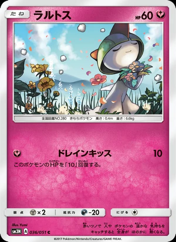 ラルトス card in Japanese