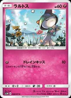 ラルトス card in Japanese