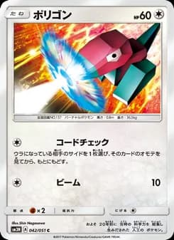 ポリゴン card in Japanese