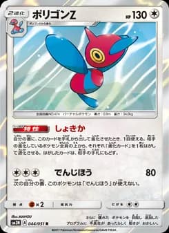 ポリゴンZ card in Japanese