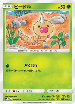 ビードル card in Japanese