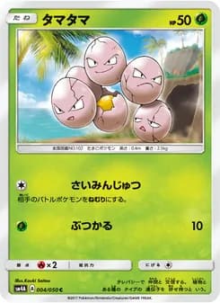 タマタマ card in Japanese