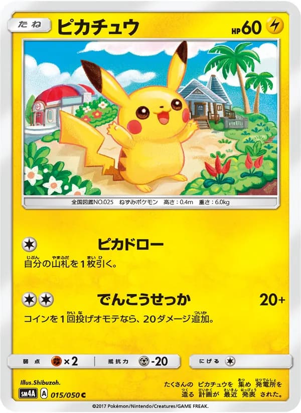 ピカチュウ card in Japanese