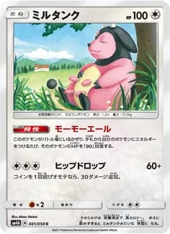 ミルタンク card in Japanese