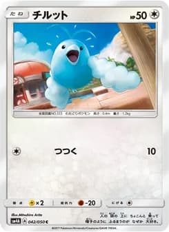 チルット card in Japanese