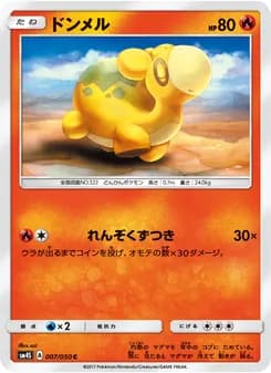 ドンメル card in Japanese