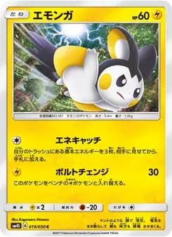 エモンガ card in Japanese