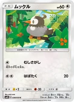 ムックル card in Japanese