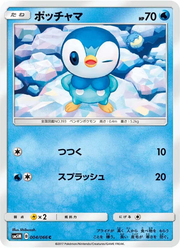 ポッチャマ card in Japanese