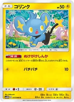 コリンク card in Japanese