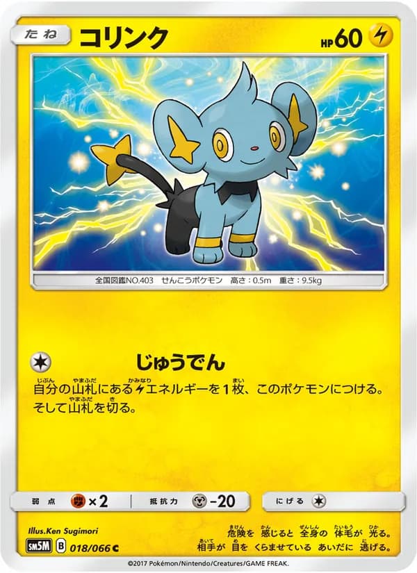 コリンク card in Japanese