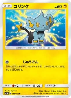 コリンク card in Japanese
