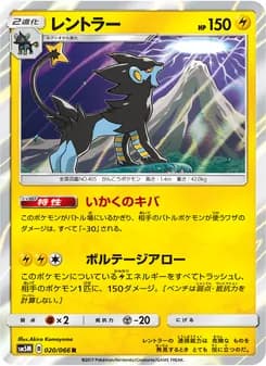 レントラー card in Japanese
