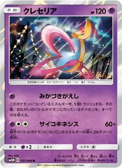 クレセリア card in Japanese