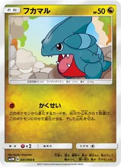 フカマル card in Japanese