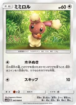 ミミロル card in Japanese