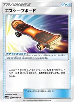 エスケープボード card in Japanese