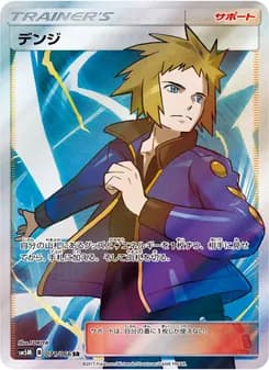 デンジ card in Japanese