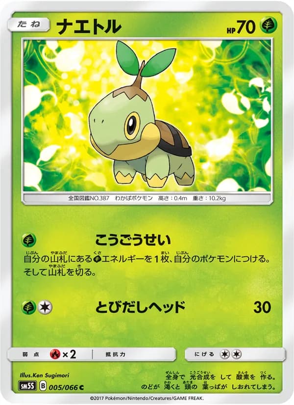 ナエトル card in Japanese
