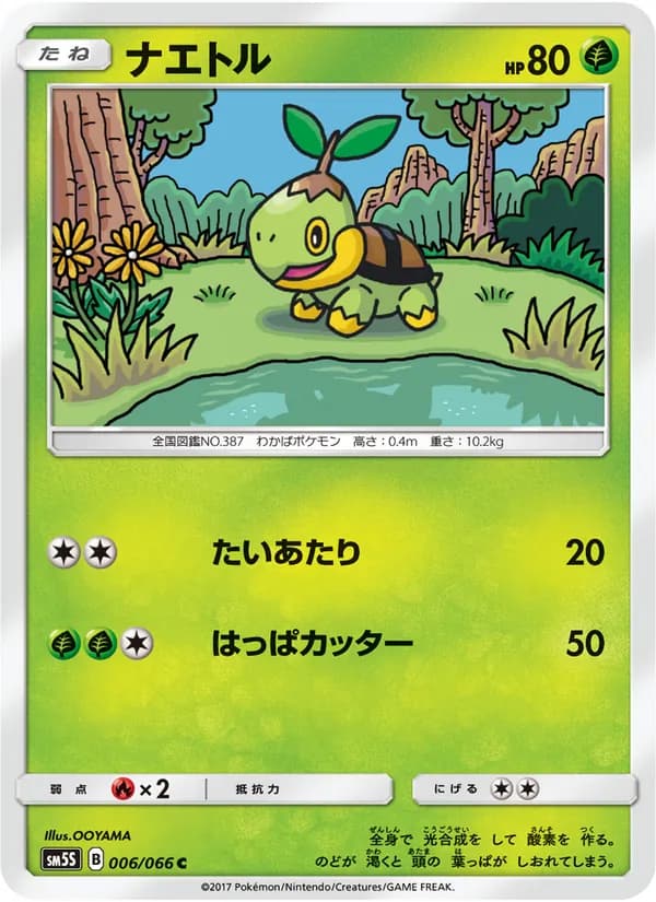 ナエトル card in Japanese