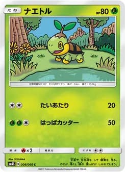 ナエトル card in Japanese