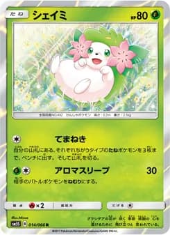 シェイミ card in Japanese